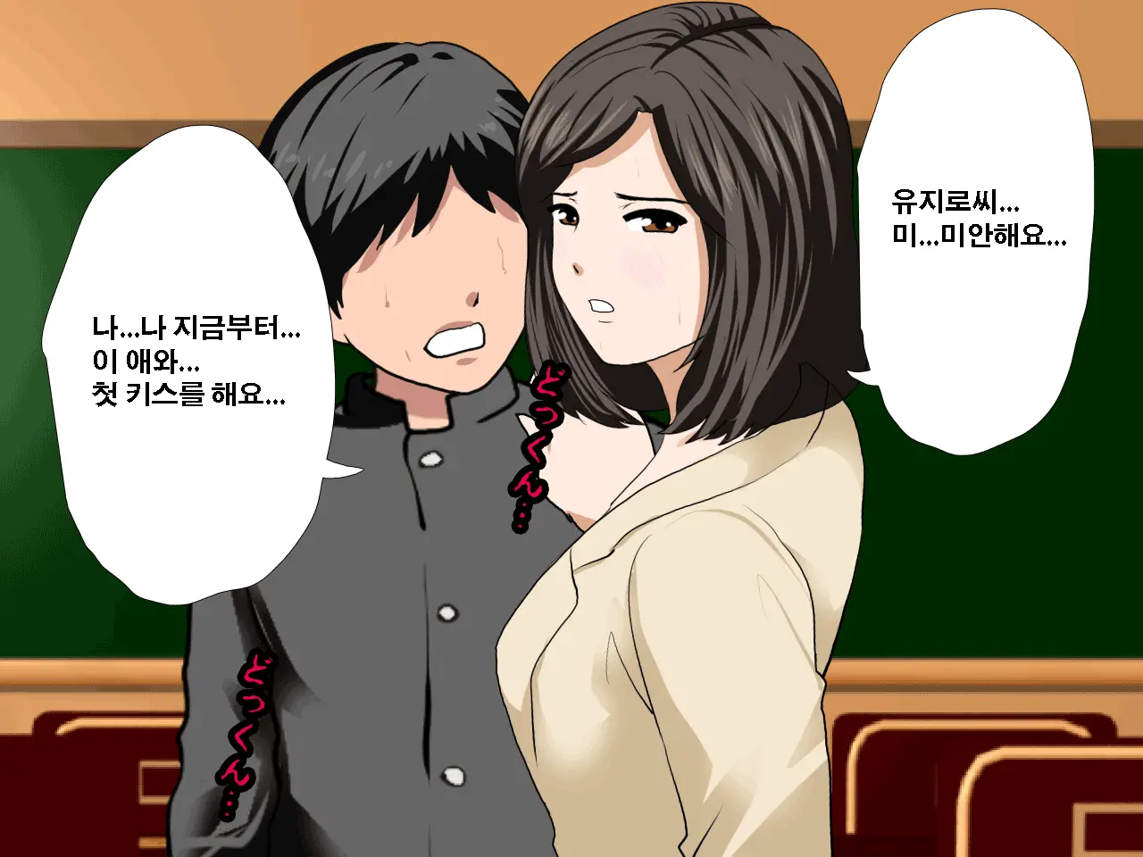 Saimin Seikyouiku 10 | 최면성교육 제10화